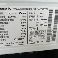  ドラム洗濯機　の画像