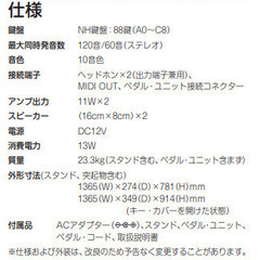 【引取限定】中古　電子ピアノKORG LP-180の画像