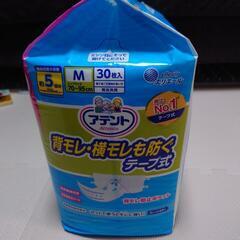 〈未開封〉アテント テープ式 Mサイズ 消臭効果付き 背モレ・横モレも防ぐ 30枚【大容量】の画像