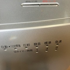 値下げ　家電 季節、空調家電 空気清浄機の画像