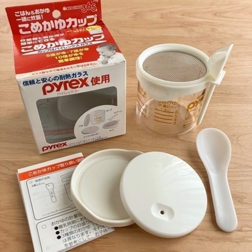 ☆炊飯器でおかゆが作れる耐熱ガラスカップ【離乳食作りに