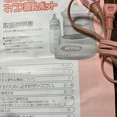 値下げ　子供用品 ベビー用品 授乳、お食事用品の画像