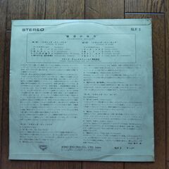 レコード　フランク・チャックスフィールド楽団“魅惑の休日”の画像