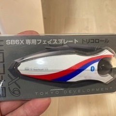 インカム　ビーコムSB6x 本体　イヤホン　マイクの画像