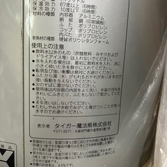 値下げ　飲み物いれの画像