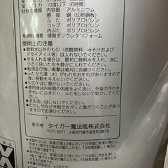 値下げ　飲み物いれの画像
