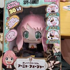 おしゃべりアーニャ