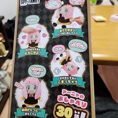 おしゃべりアーニャの画像