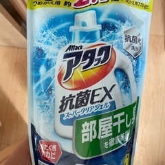 アタック洗剤【特大】3個＋残半分1個