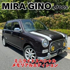 ☆初代ミラジーノ ミニライトスペシャル メモリアルエディション☆...
