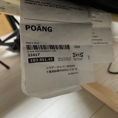 IKEA イケア　椅子　オフィスチェア　の画像