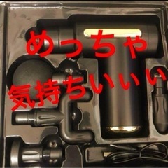 新品未使用ガンマッサージャー