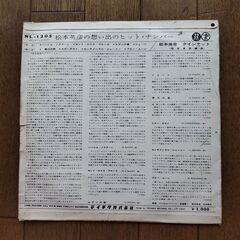レコード　松本英彦の想い出のヒット・ナンバーの画像