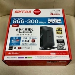 無線LAN親機　バッファロー　未使用品  