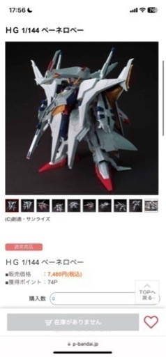 【ガンプラ】バンダイ　HGクスィー、HGペーネロペー　未開封