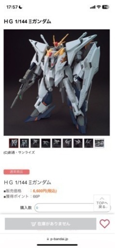 【ガンプラ】バンダイ　HGクスィー、HGペーネロペー　未開封