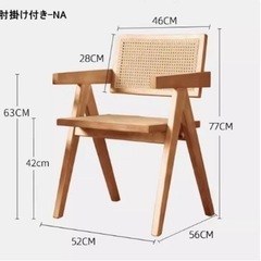 オシャレ チェア いす ダイニングチェアの画像