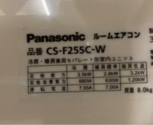 Panasonic インバーター冷暖房除湿タイプ　ルームエアコン CS-F255C標準取付工事込み　   リサイクルショップ宮崎屋　佐土原店　24.8.7F
