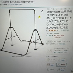 鉄棒　室内の画像