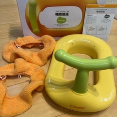 【6/9までの出品】補助便座　おまる　コンビ　combi