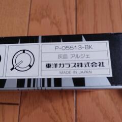 東洋ガラス 灰皿 アルジェ 日本製の画像