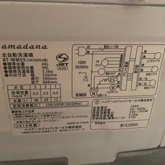 【マーティン様取引中】家電 生活家電 洗濯機の画像