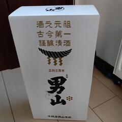 （お取り引き中）日本酒