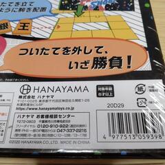 【新品未使用】エクストリーム将棋の画像