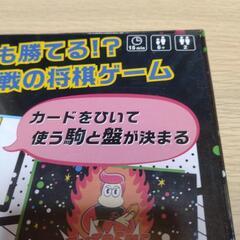 【新品未使用】エクストリーム将棋の画像