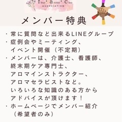 fac認定介護アロマケアセラピスト講座受講生募集！残１名様！の画像
