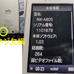 🎶SONYウォークマン  🎶NW-A805 ホワイト (2GB)の画像