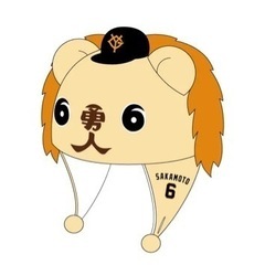 ジャイアンツ　パペットファンキャップ　ライオンハヤトの画像