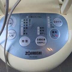 【取引仕切り直し】象印　除湿乾燥機の画像