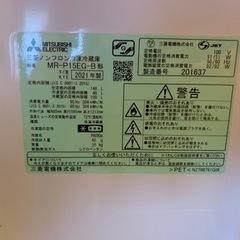 三菱冷蔵庫　2021年製　146リットルの画像