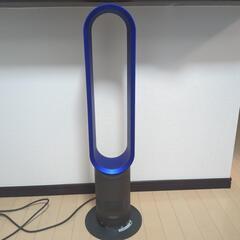 Dyson 扇風機 AM02 リビングファン