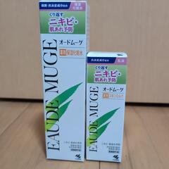 今週限りの価格❗オードムーゲ６点セット❗この値段では買えない!激安価格❗❗お買い得商品です❗の画像