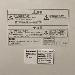 家電 キッチン家電 食器洗い機   の画像