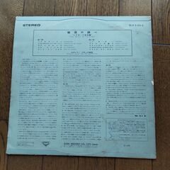 スタンリー・ブラック - 魅惑の調べ／レクオーナ名作集 の画像