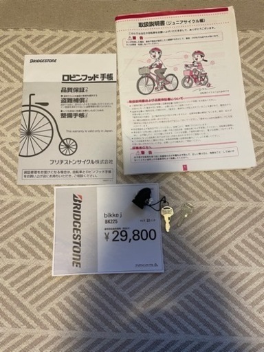 ブリヂストン bikke 22インチ自転車