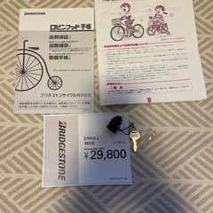 ブリヂストン bikke 22インチ自転車の画像