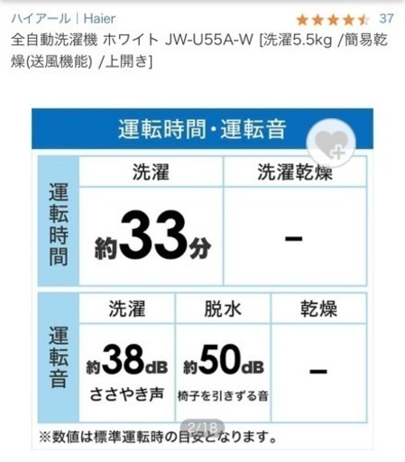 家電 生活家電 洗濯機