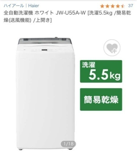 家電 生活家電 洗濯機