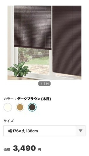 ブラインド ニトリ