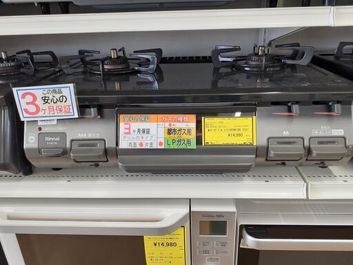 【U1528】ガステーブル リンナイ NTM67BK 2021