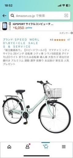 【新品未開封】折りたたみ自転車