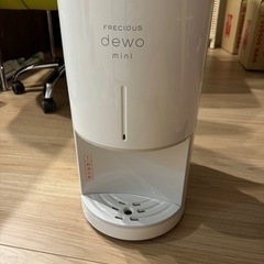 ウォーターサーバー（frecious dewo mini）