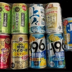 缶酎ハイ9本セット