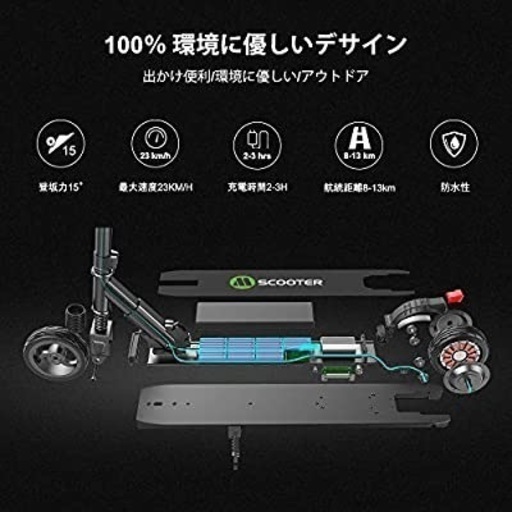 【今だけ価格】電動キックボート