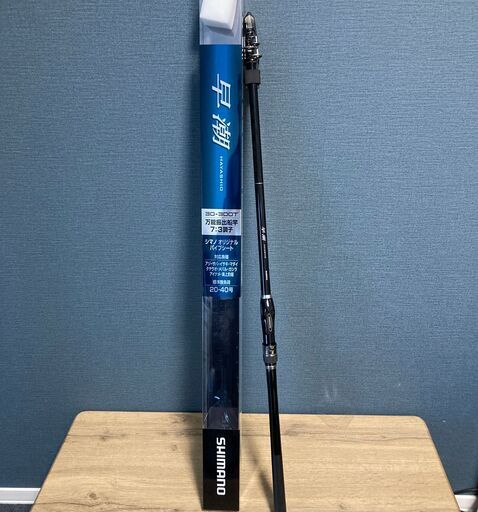 釣り竿　万能振出竿　シマノ　早潮 30-300T