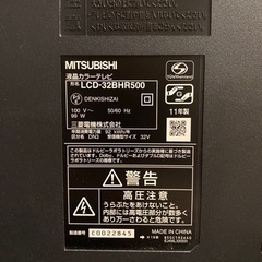 【決まりました】MITSUBISHI液晶32インチブルーレイレコーダー付　の画像